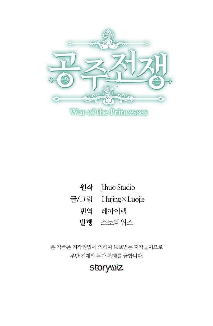 공주전쟁 19화 59