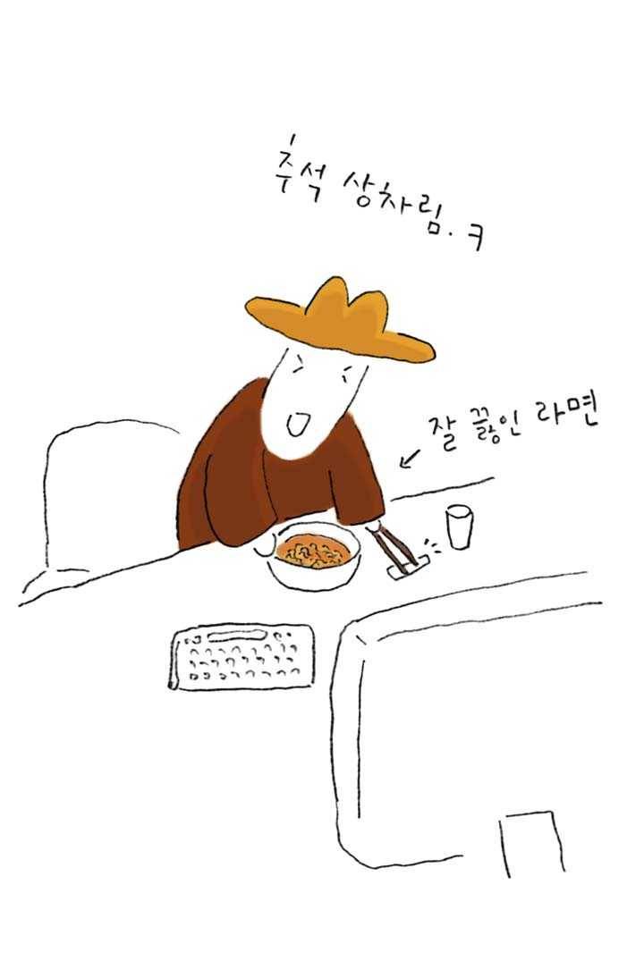 은동은동+옹동스 133화. 달밤의 난리 4