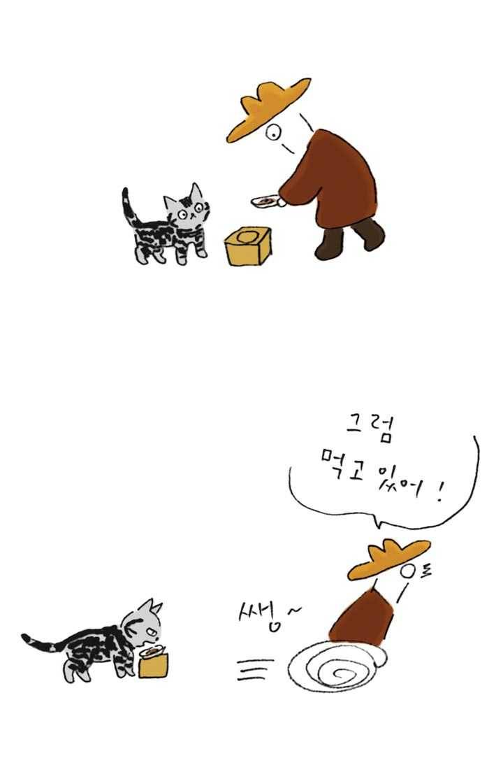 은동은동+옹동스 133화. 달밤의 난리 6