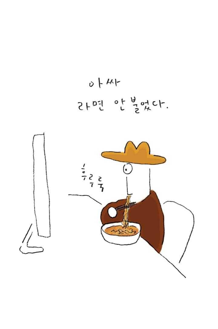 은동은동+옹동스 133화. 달밤의 난리 7