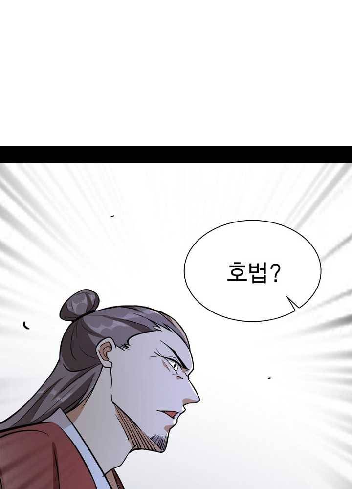 차원이동 레벨업 47화 1