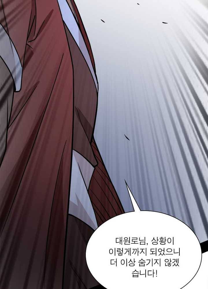 차원이동 레벨업 47화 2