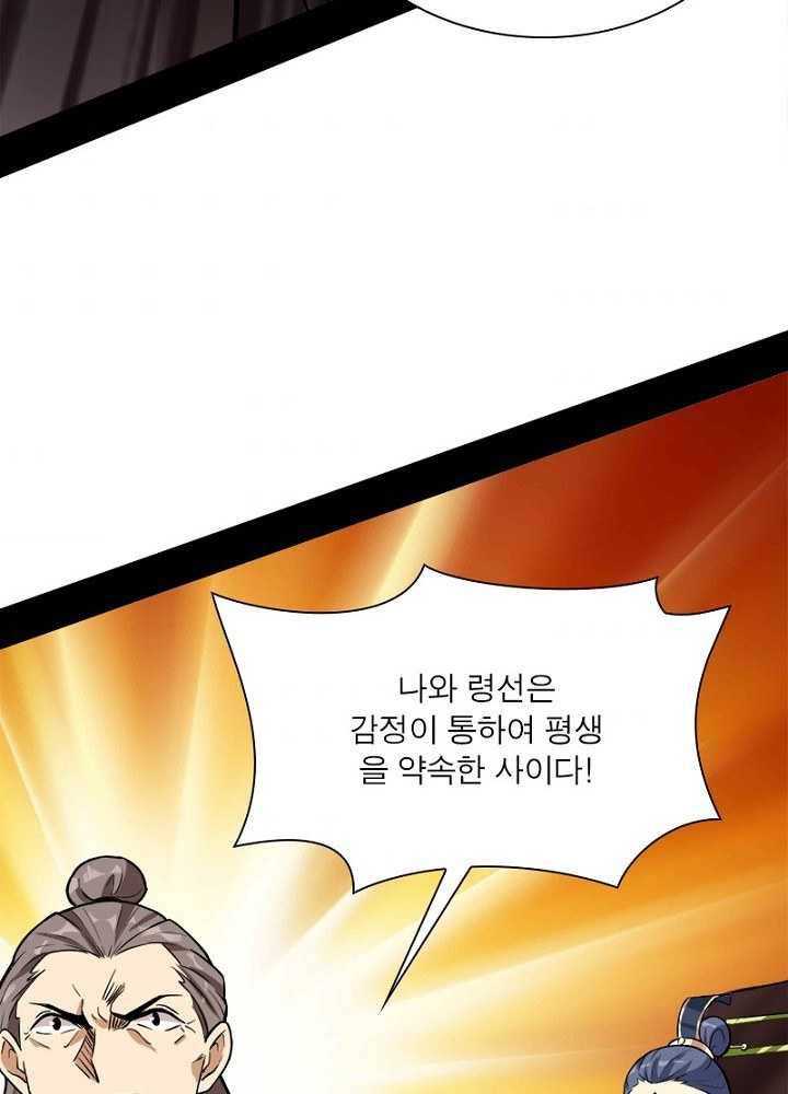 차원이동 레벨업 47화 3