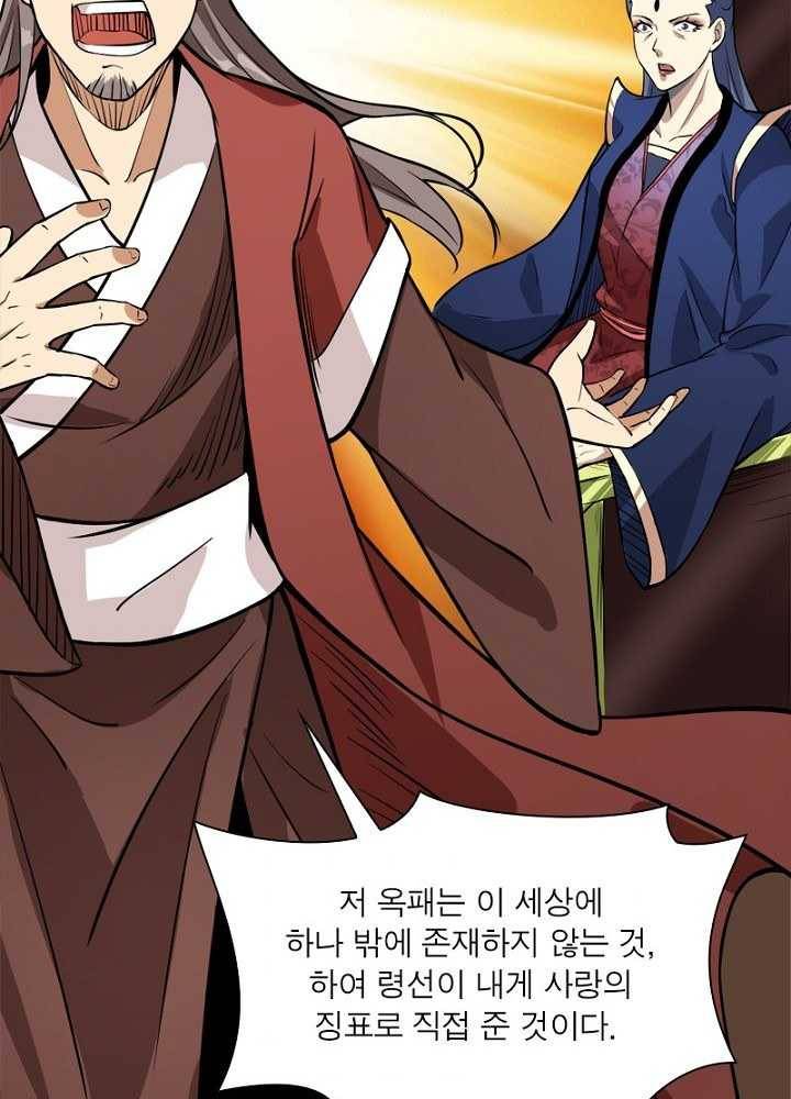 차원이동 레벨업 47화 4