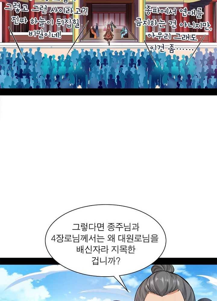 차원이동 레벨업 47화 10