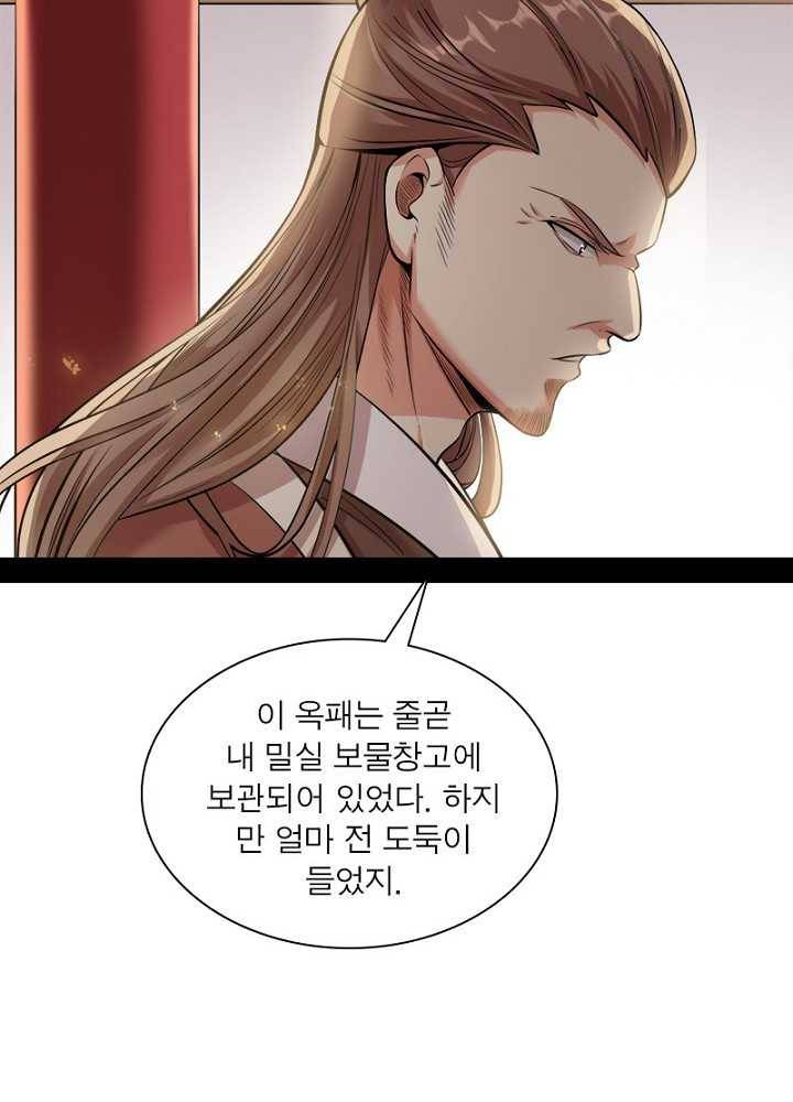 차원이동 레벨업 47화 12