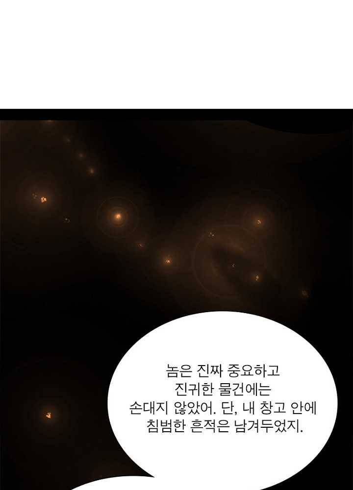 차원이동 레벨업 47화 13