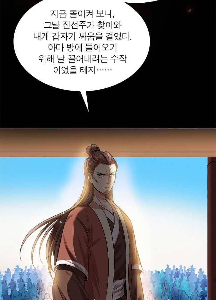 차원이동 레벨업 47화 14