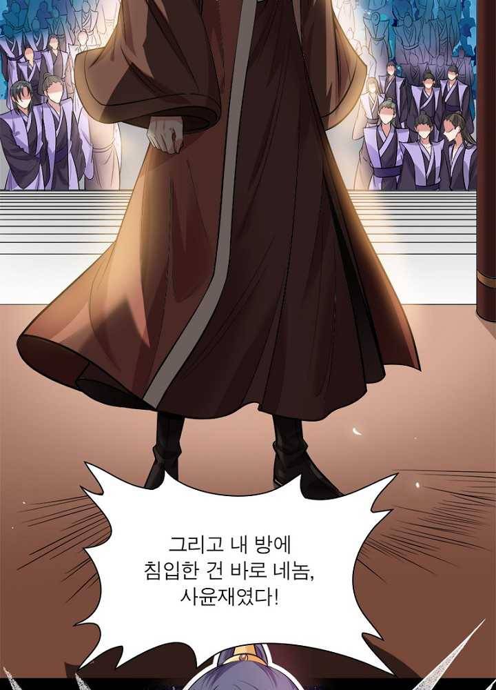 차원이동 레벨업 47화 15