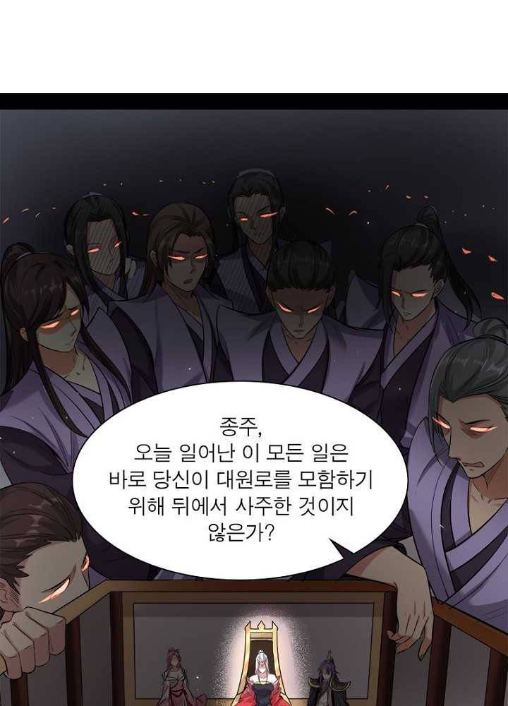 차원이동 레벨업 47화 17