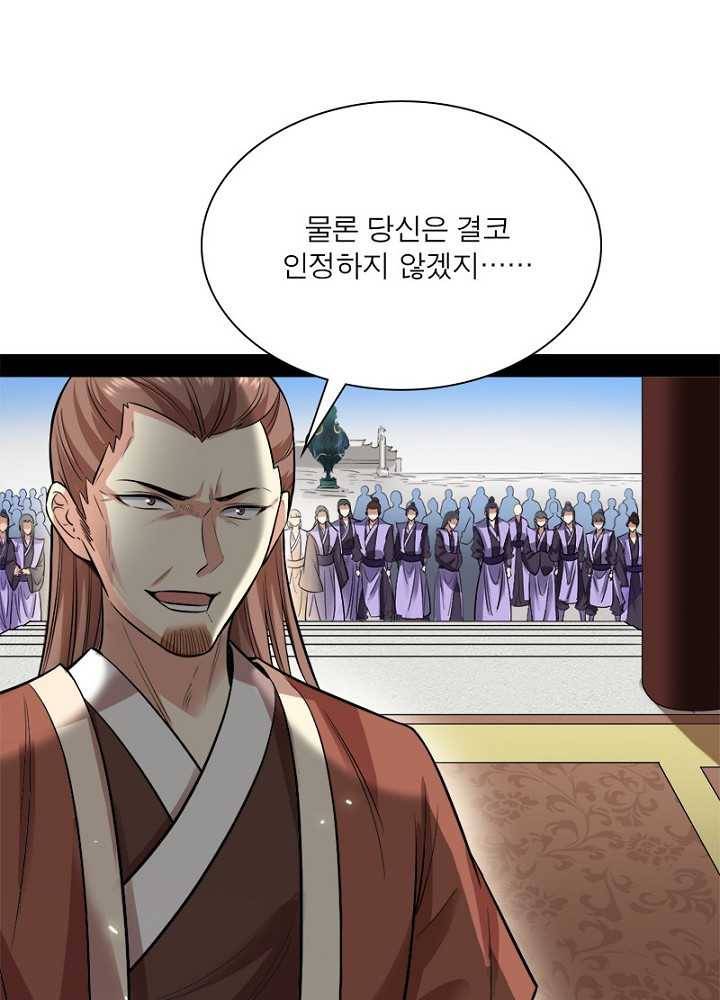 차원이동 레벨업 47화 19