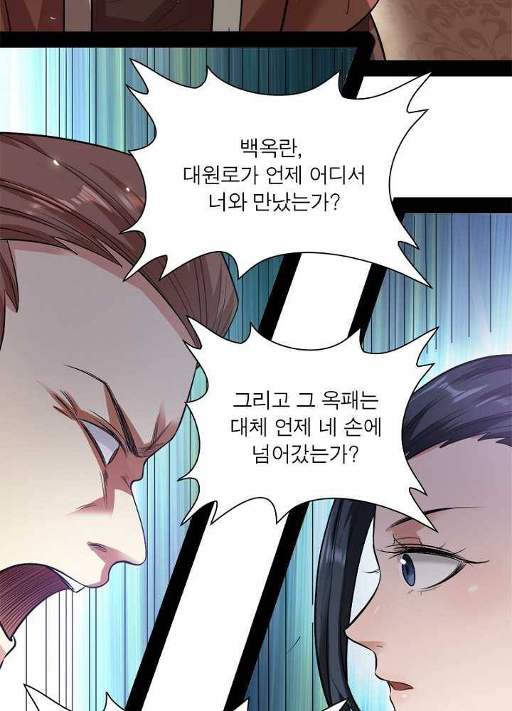 차원이동 레벨업 47화 20