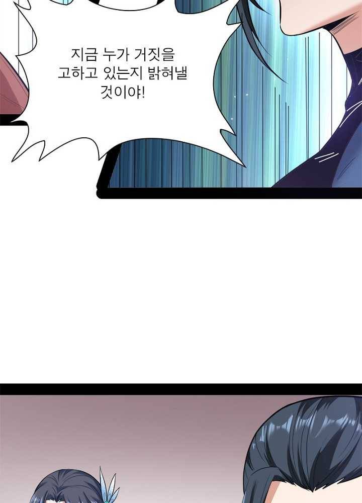 차원이동 레벨업 47화 21