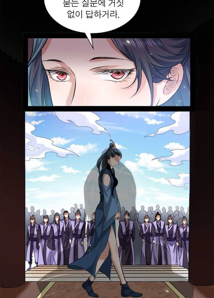 차원이동 레벨업 47화 23