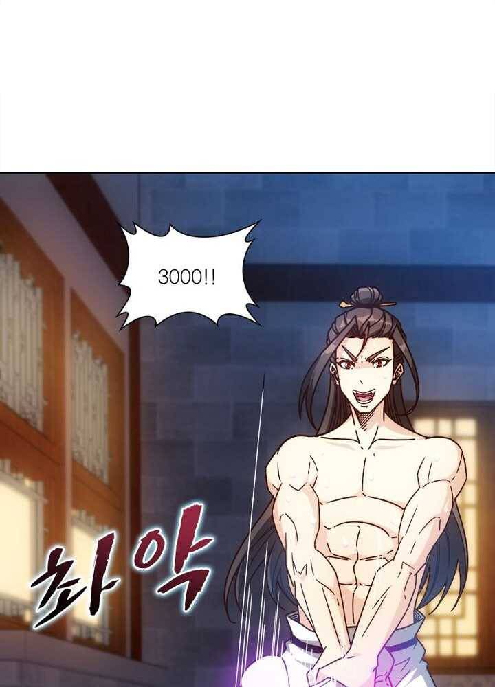 홍천신존 44화 4
