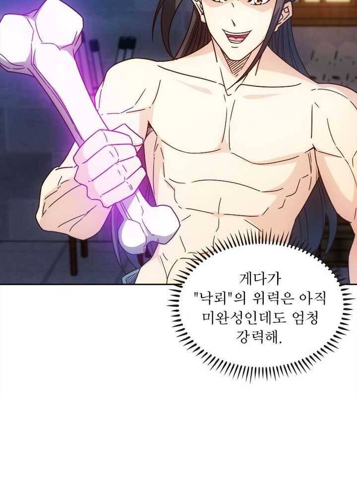 홍천신존 44화 7