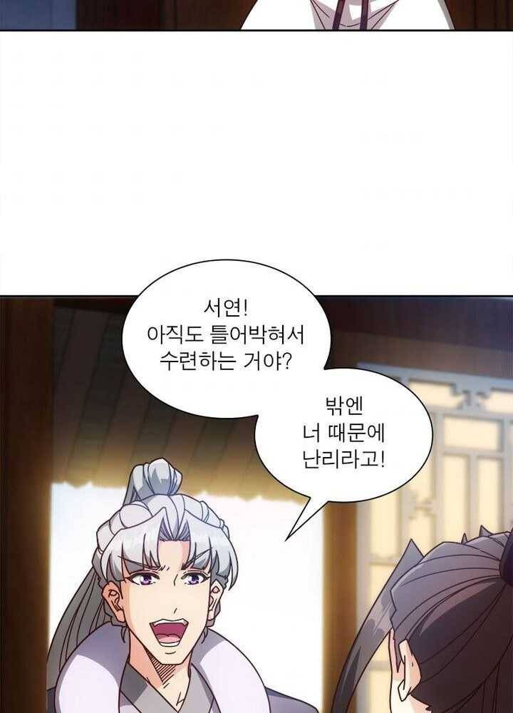 홍천신존 44화 9
