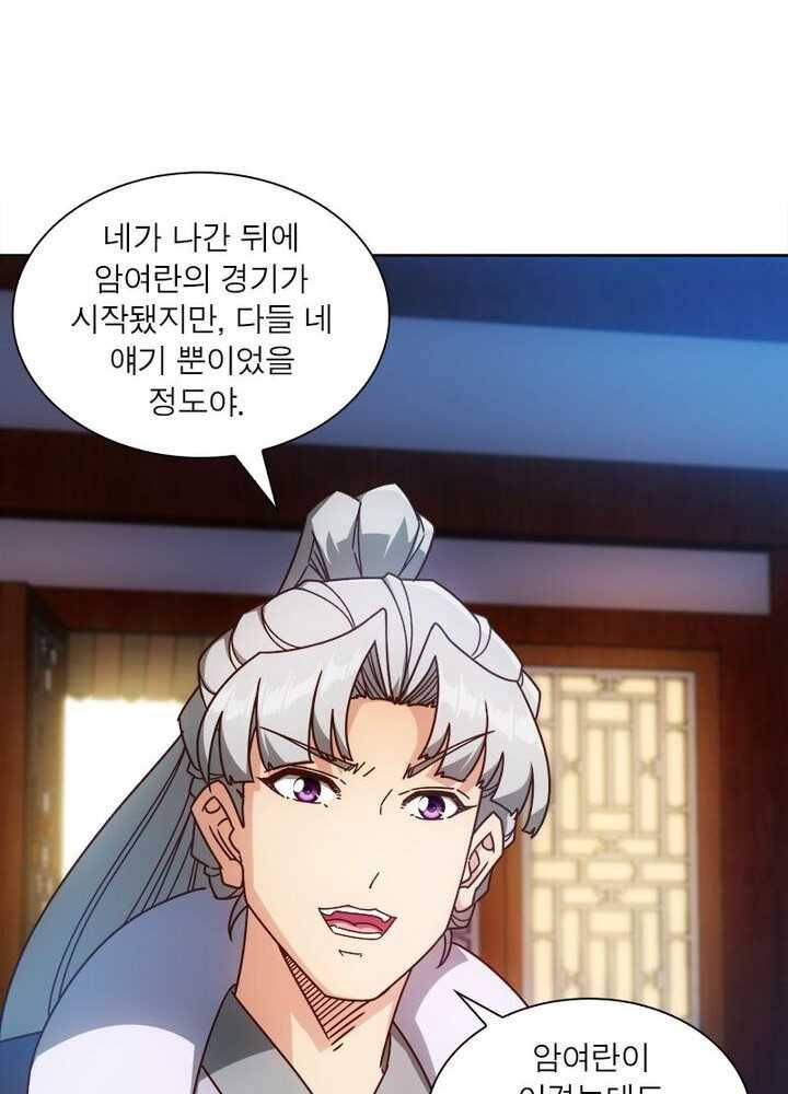 홍천신존 44화 12