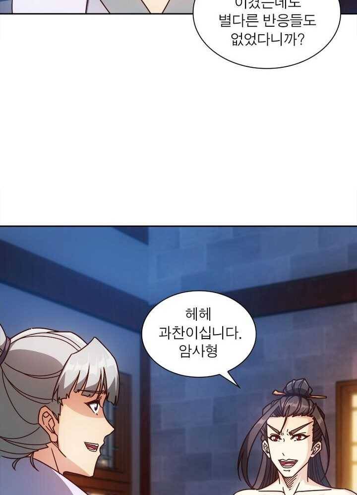 홍천신존 44화 13