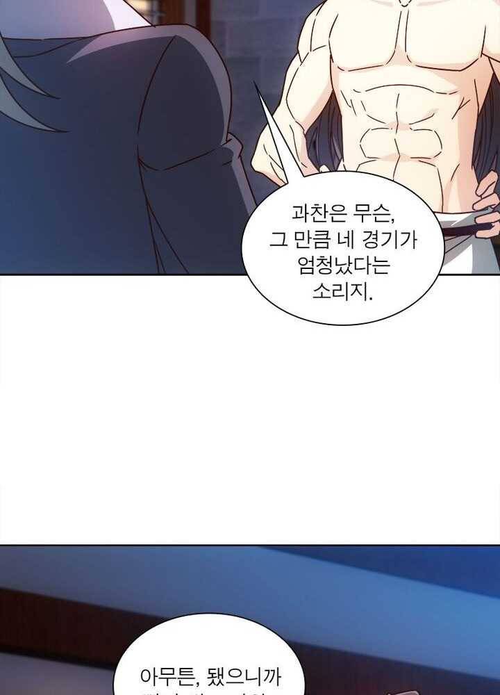 홍천신존 44화 14
