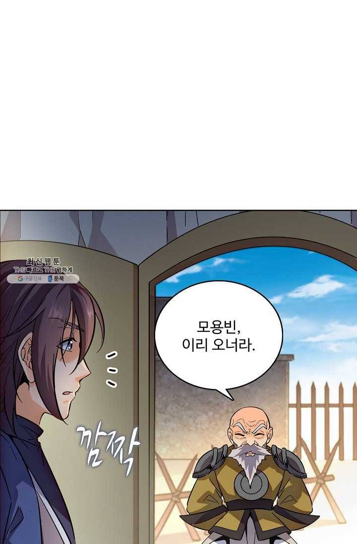 절세반지로 최강 고수 44화 7