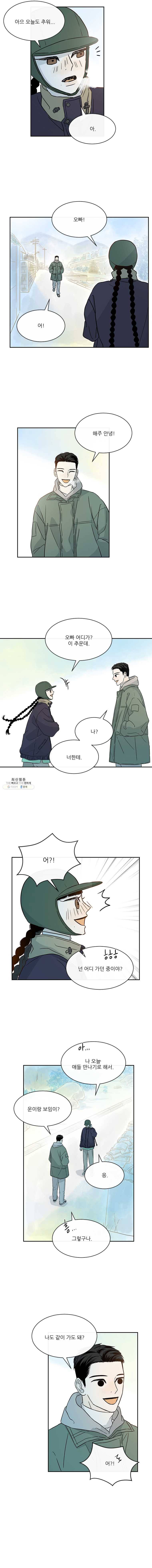 날씨의 요정 11화 3