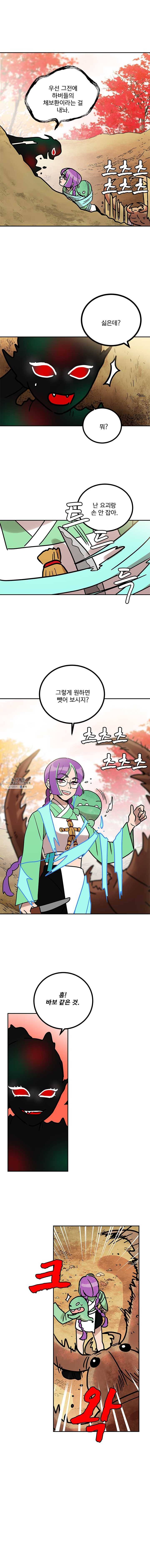 소녀신선 126화 자능시 4 2