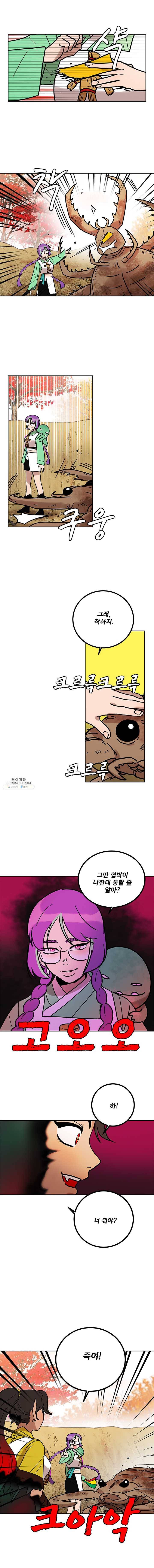 소녀신선 126화 자능시 4 3