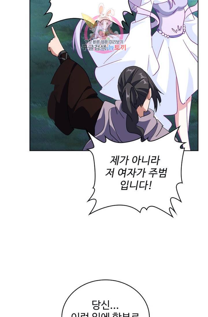 마황의 귀환 138화 13