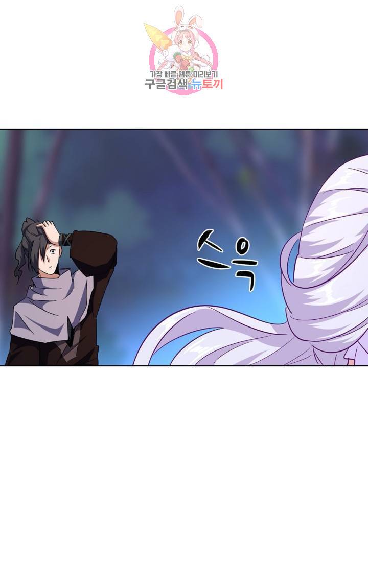 마황의 귀환 138화 15