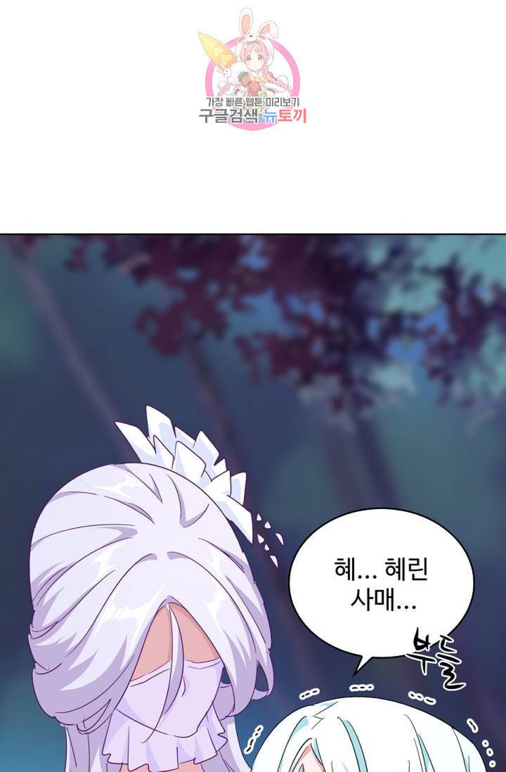 마황의 귀환 138화 16