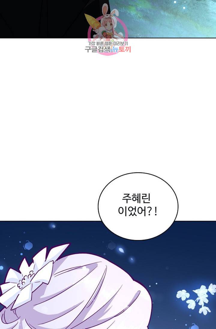 마황의 귀환 138화 27