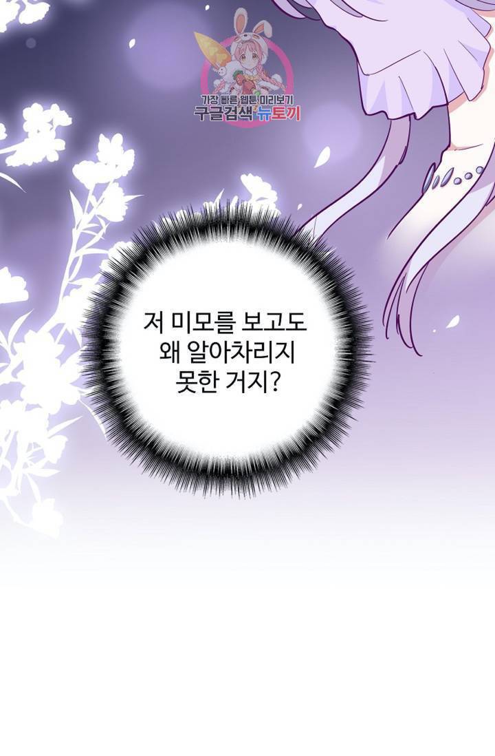 마황의 귀환 138화 32