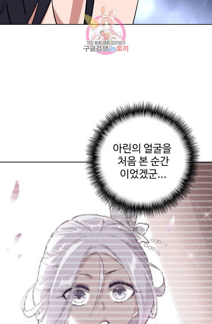 마황의 귀환 138화 35