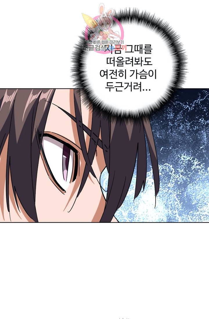 마황의 귀환 138화 37