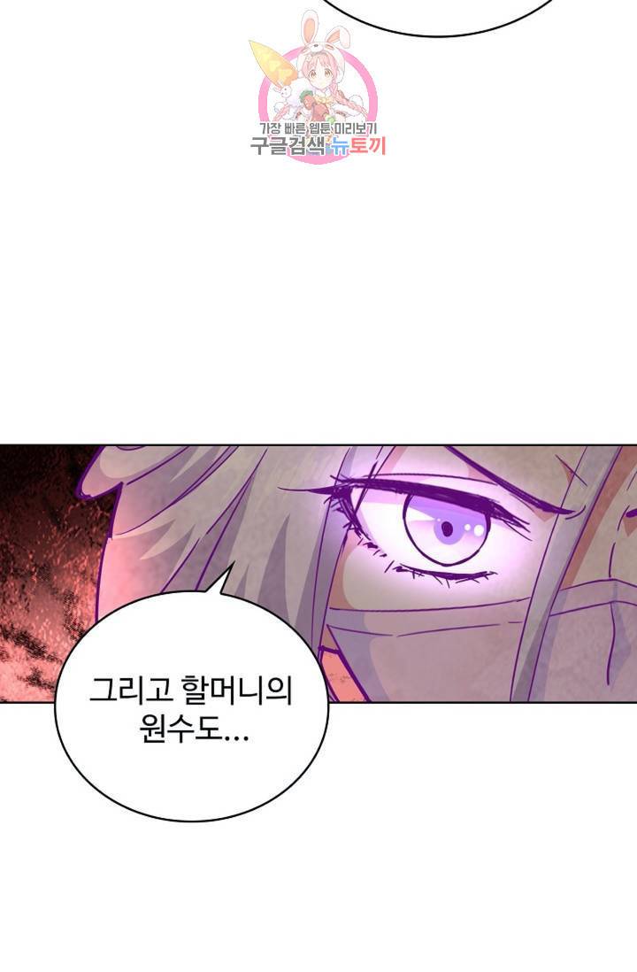 마황의 귀환 138화 63