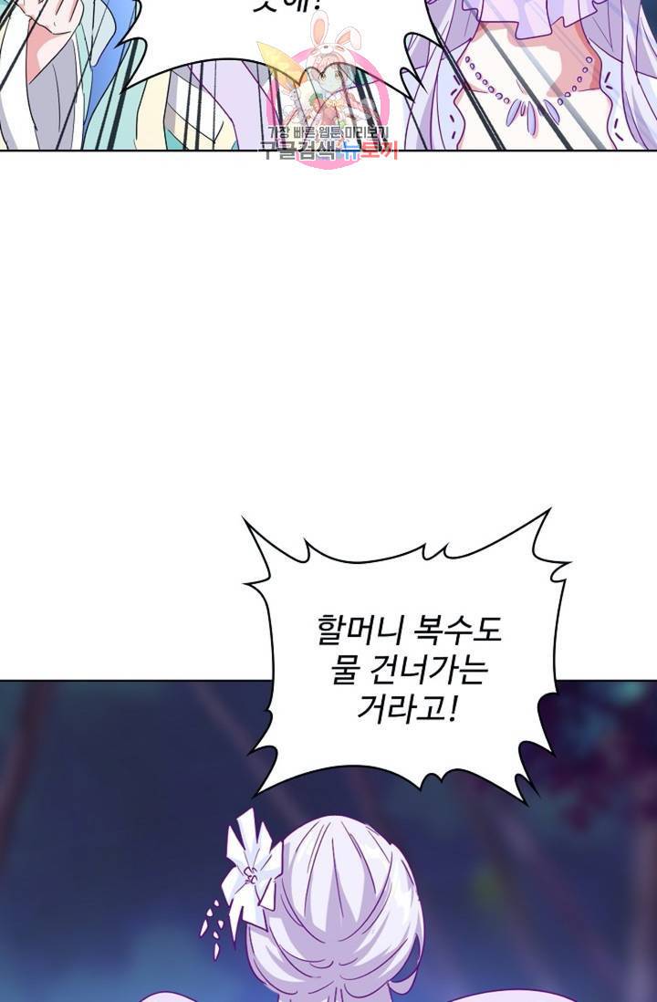 마황의 귀환 138화 72