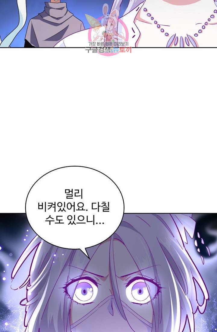 마황의 귀환 138화 74