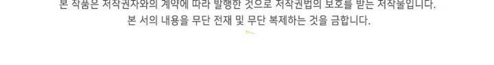 마황의 귀환 138화 105