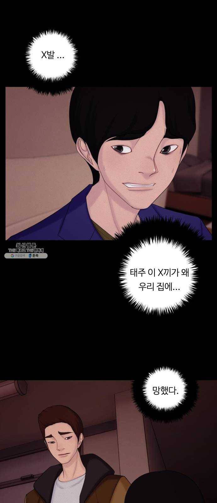 구독금지 82화 1