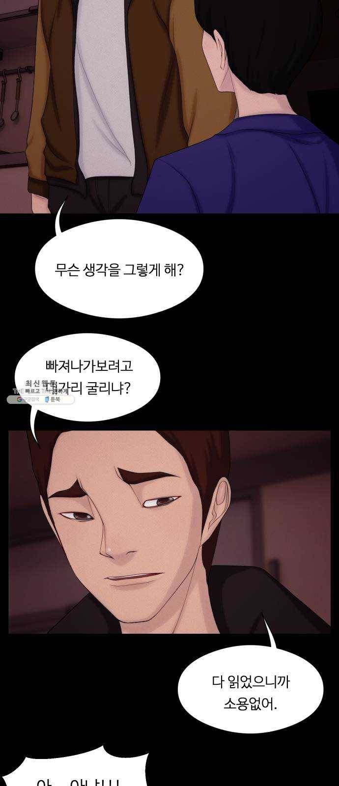 구독금지 82화 2