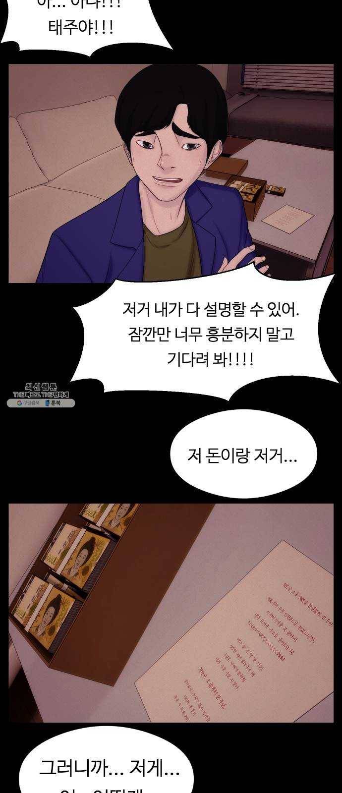 구독금지 82화 3