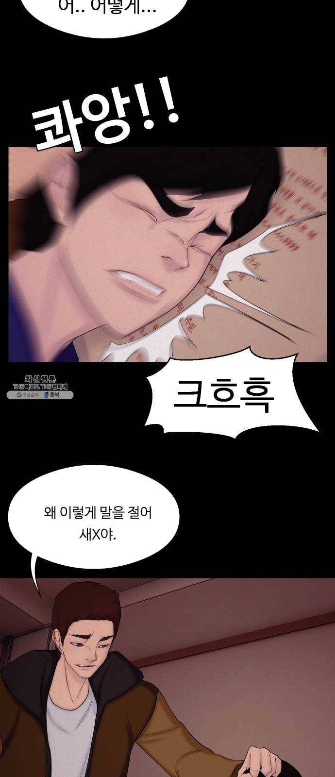 구독금지 82화 4