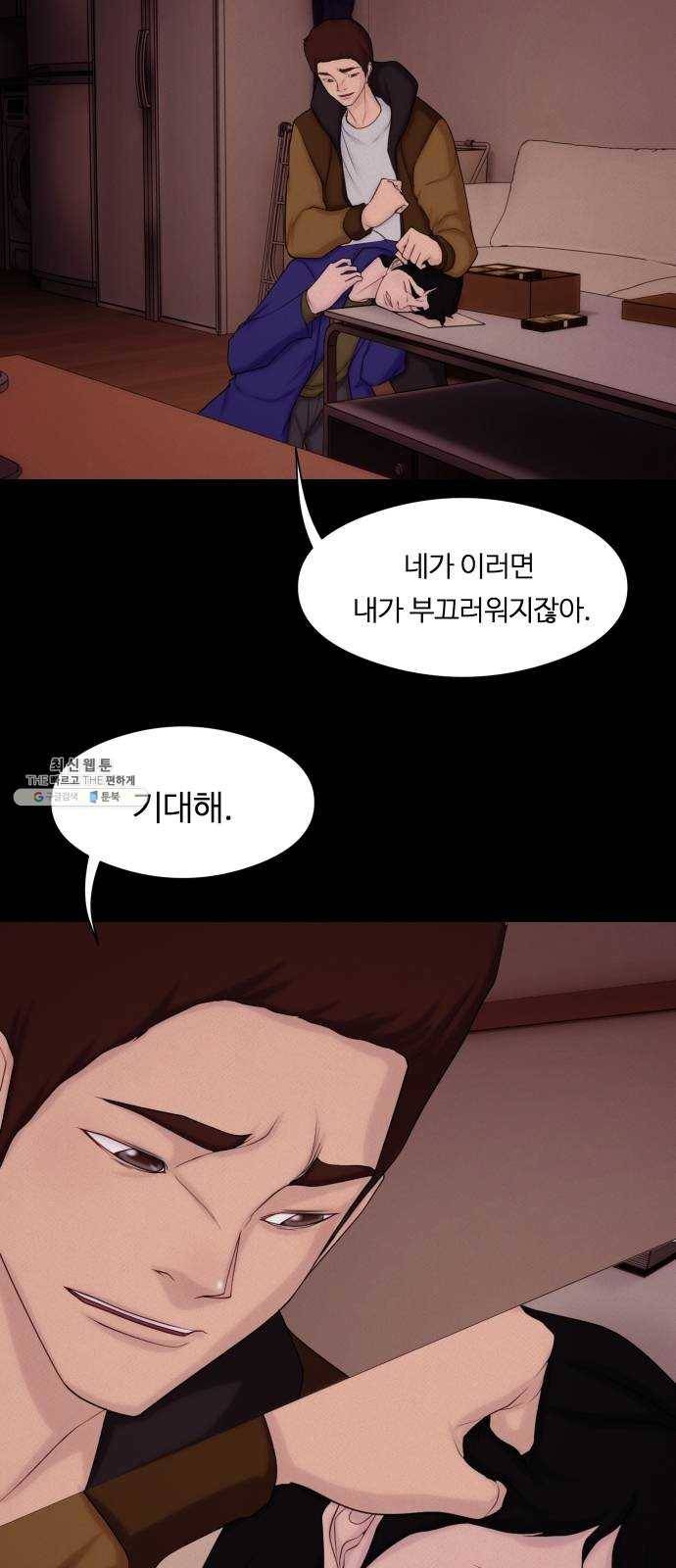 구독금지 82화 6