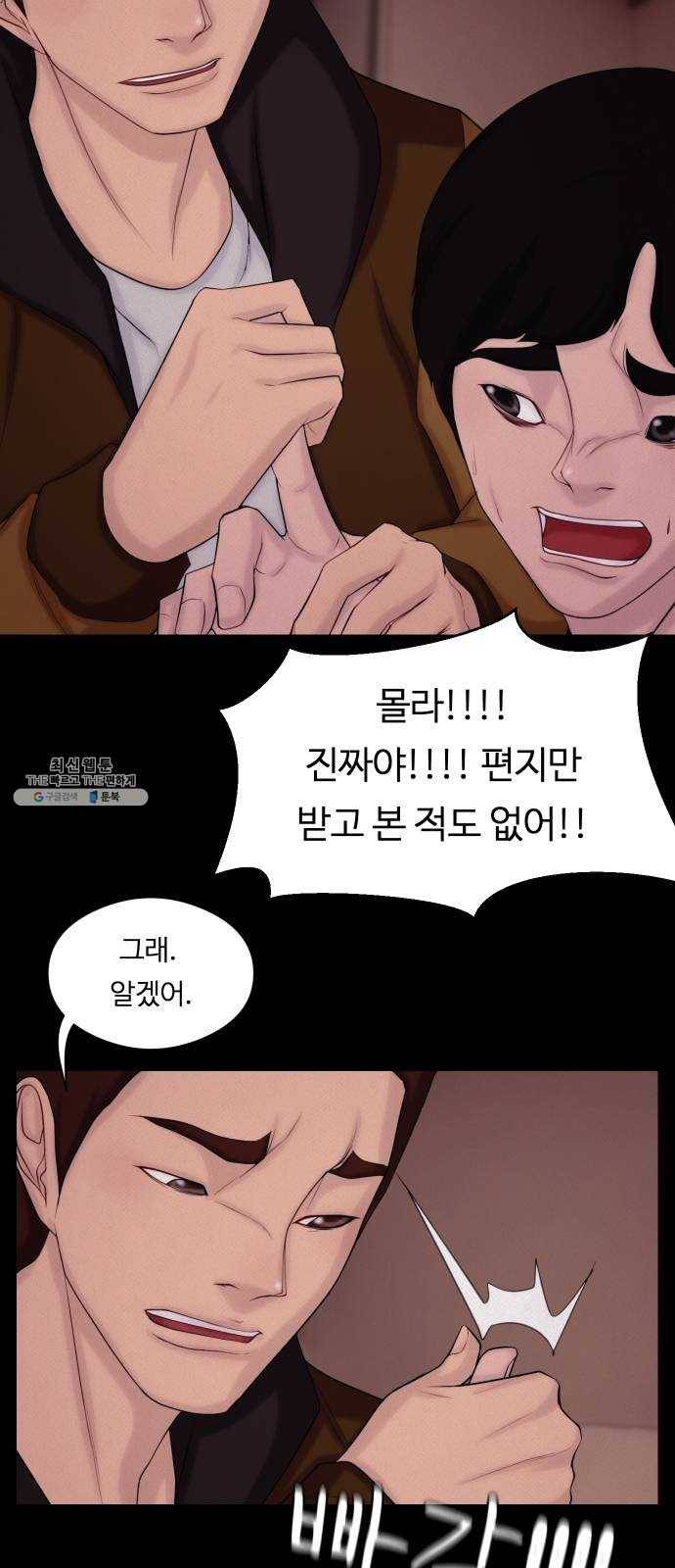 구독금지 82화 9