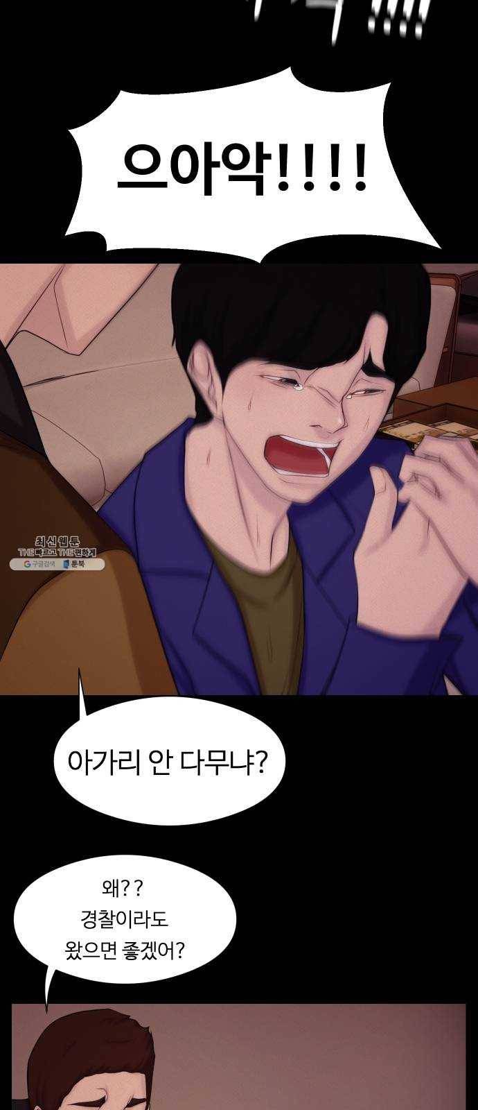 구독금지 82화 10