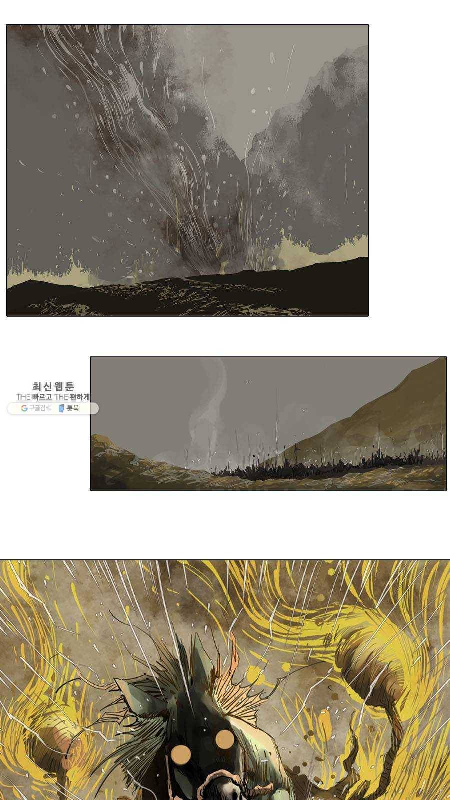 몽홀 시즌2 제 22화 분출 - 4 1