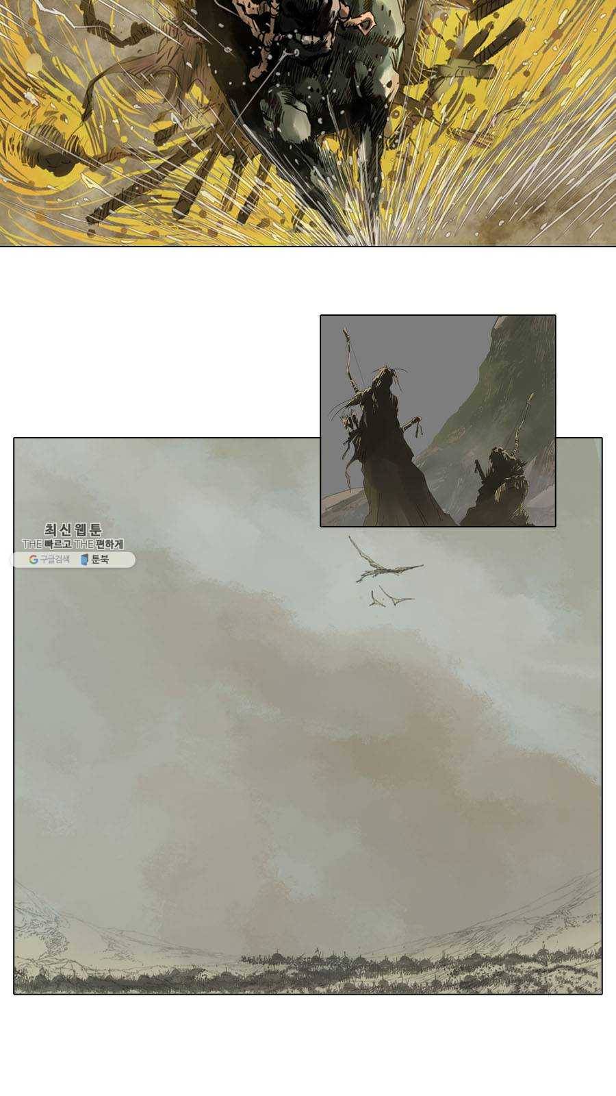 몽홀 시즌2 제 22화 분출 - 4 2