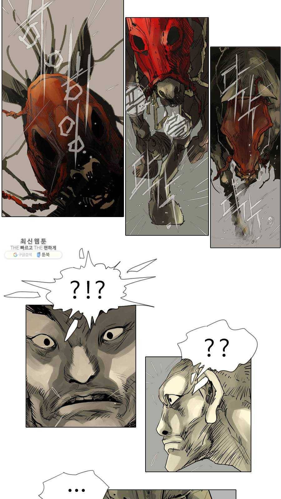 몽홀 시즌2 제 22화 분출 - 4 4