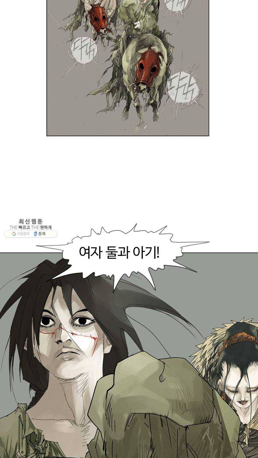 몽홀 시즌2 제 22화 분출 - 4 6